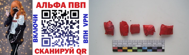 APVP мука  Инта 
