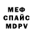 Альфа ПВП Crystall More Dipak