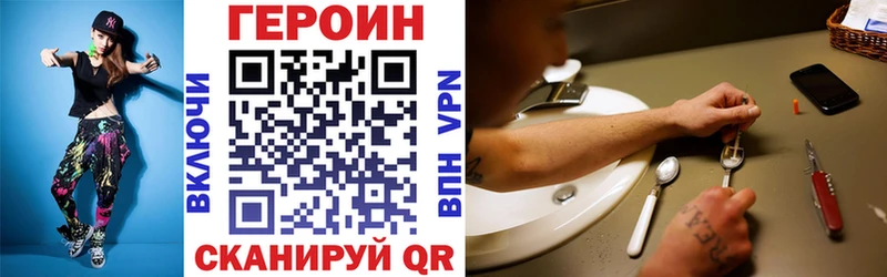 Героин Heroin  цена   Инта 