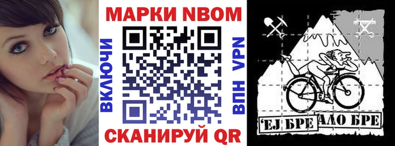 Марки N-bome 1,5мг  Инта 